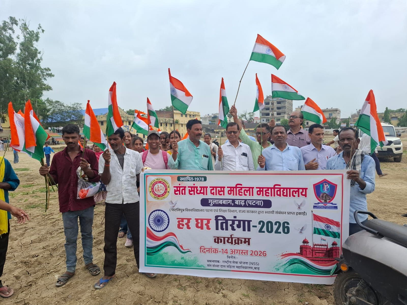Independence Day Celebration 2